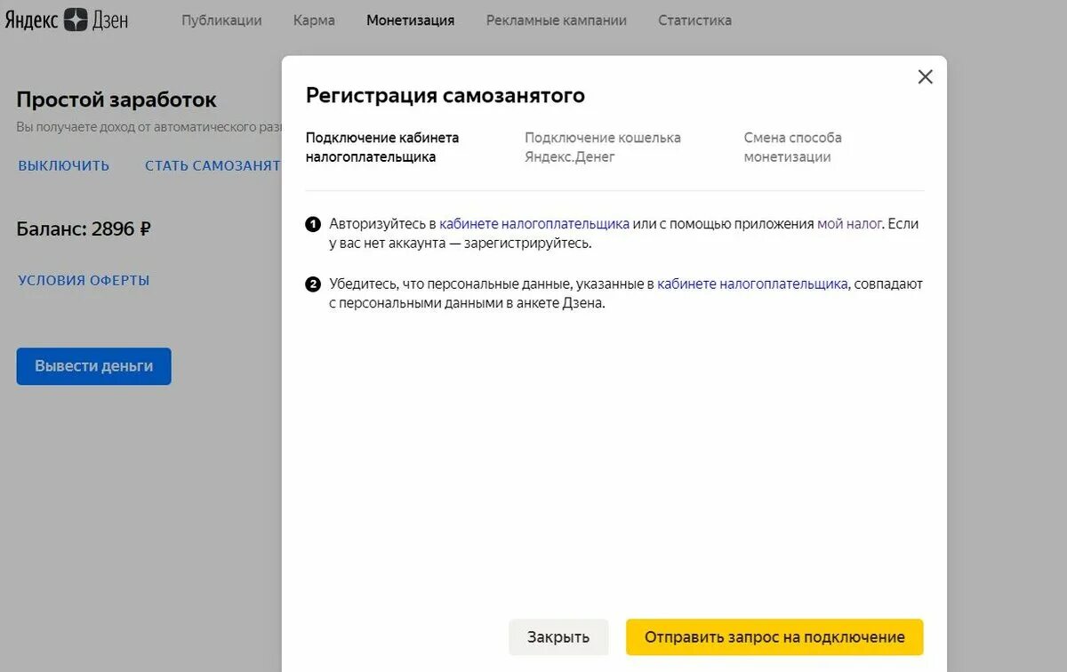 Как в дзене убрать рекомендуемые