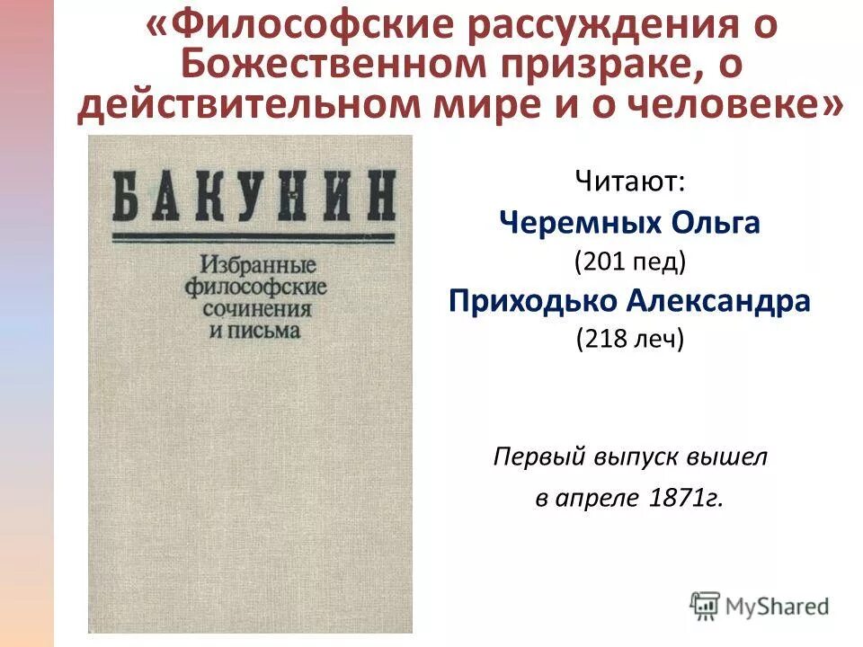 философские рассуждения о человеке. правила ньютона в философии. сочинение рассуждение пример.