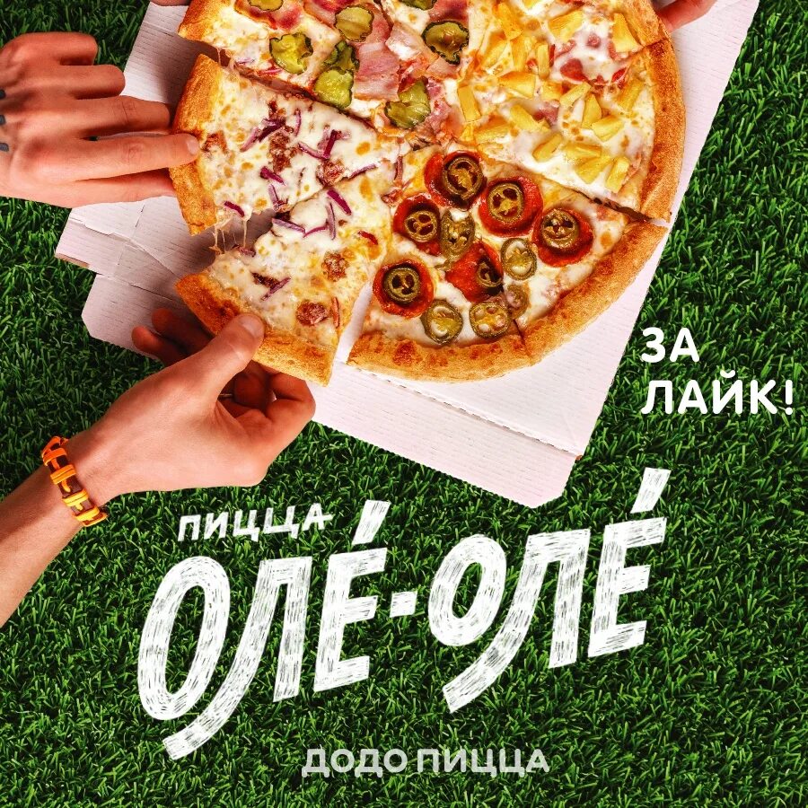 Додо саранск адрес. Пицца Оле Оле Додо. Баннер пиццерии. Пицца баннер. Рекламный плакат пиццерии.