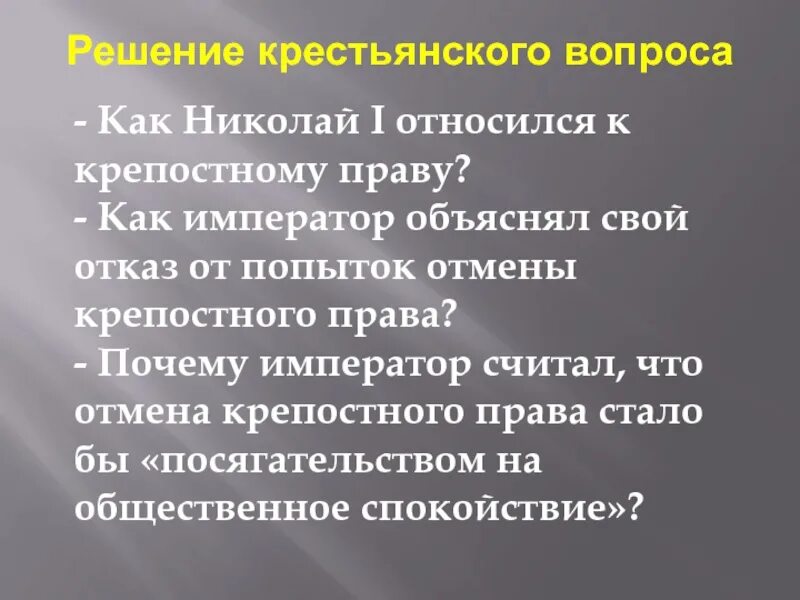 Что относится к крепостному праву