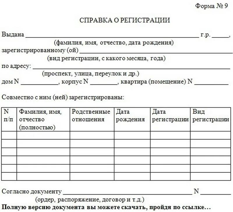 Информацию о зарегистрированных лицах
