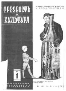 Трезвость книги