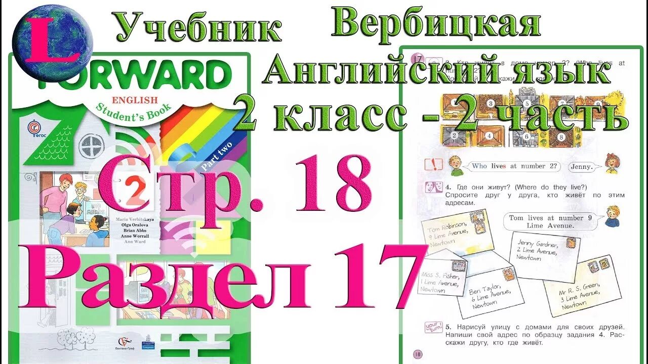 Упражнения по английскому языку 2 класс грамматика. Спотлайт 2 класс учебник. Наглядные пособия по английскому. Раздаточный материал по английскому языку. Программа второго класса английский язык.