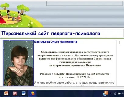 Сайты педагогических разработок