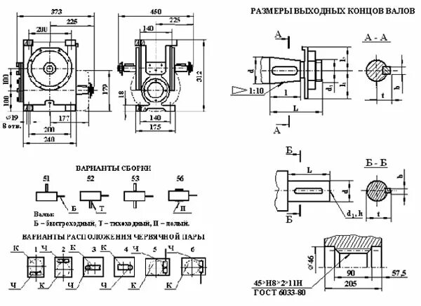 Входной вал червячного редуктора. Таблица соотношения передаточных чисел мотор редукторов nmrv. Размеры выходных. 5-1500. Редуктор 1цу 200 характеристики.