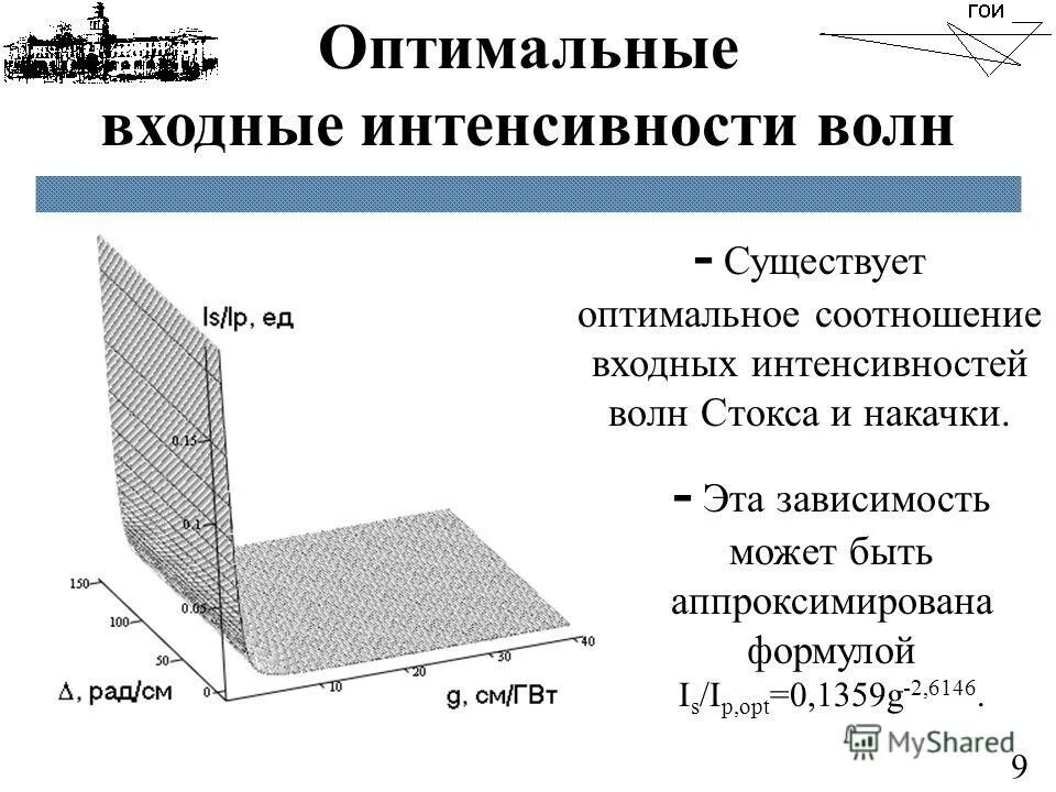 Программа стокс. Программа стокс