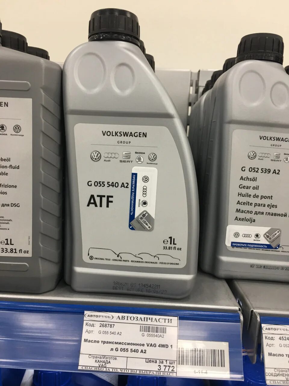 Atf vag