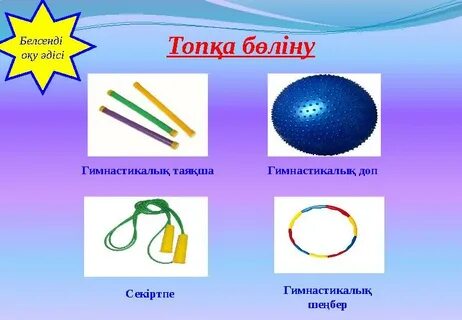 Көркем гимнастиканың жыныстық белгілері