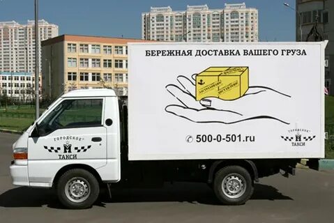 Бережная перевозка