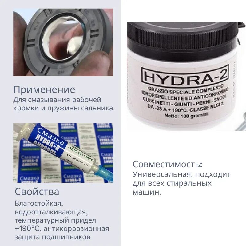 Чем смазывать стиральную машину. Сальник стиральной машины power drume. Смазка для подшипников стиральных машин. Чем смазывать стиральную машину. Подшипник 1310 смазка.