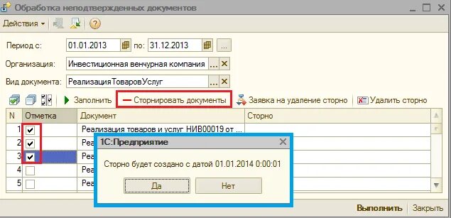 Сторнирование документов в 1с в животноводстве. Сторно в упп. Сторнирование в бухгалтерии. Акт об оказании услуг проводки. Способ исправления красное сторно.