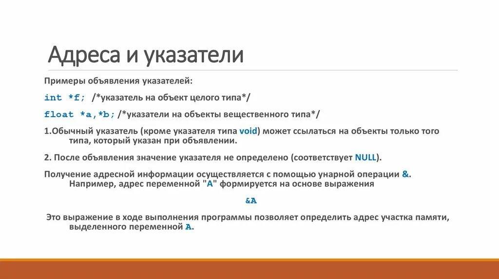 Указатели int. Указатель (Тип данных). Указатель на указатель в си. Разадресация указателя в c++. Язык си адреса и указатели.