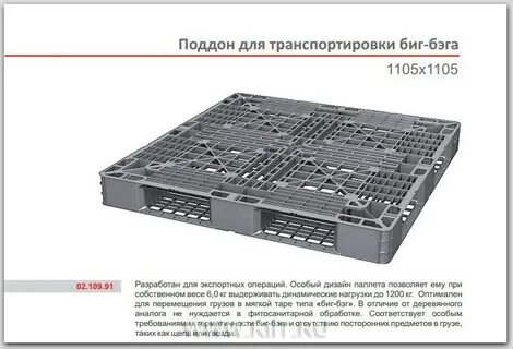Вес европаллета