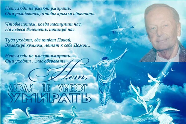 Читать день рождения усопшего. Читать день рождения усопшего