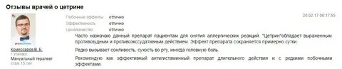Цетрин сонливость