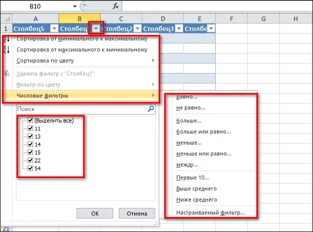 Числовой фильтр в экселе. Числовые фильтры в excel. числовой фильтр в excel как поставить. приведите примеры числовых фильтров в excel. мгновенное заполнение в excel.