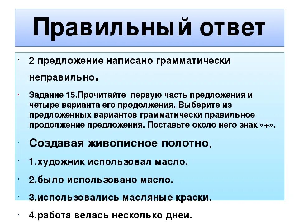 5 предложение ответ. Как составить грамматически правильное предложение. Учреждение как правильно. Как пишется учереждение или учреждение. Неправильно составленное предложение.