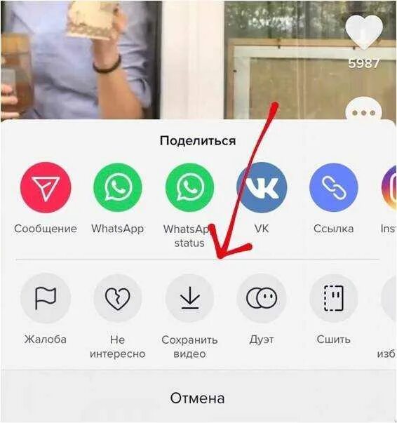 Как сохранить видео из тик тока. Как сохранить видео из тиктока. Как сохранить видео из тик тока в галерею. Как сохранить видео с тик тока на телефон. Сохранить видео из черновика на телефон