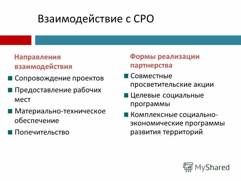 целевые социальные программы