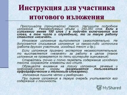 Текст изложения прожить жизнь с достоинством