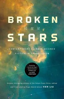Science fiction перевод на русский