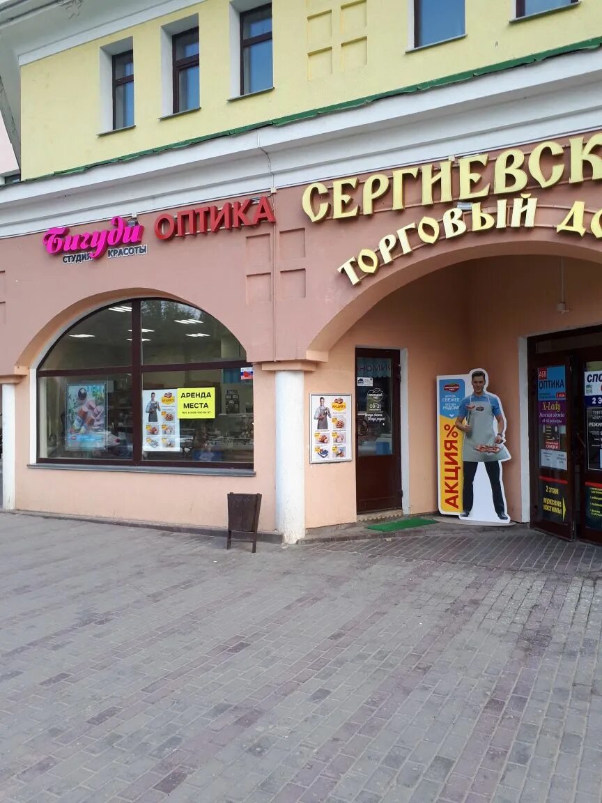 Центр, дмитров, загорская улица, 22. Загорская улица 24. Загорская, д. Загорская улица 24. Загорская улица 24.