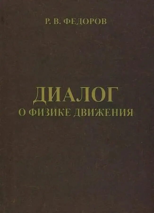 элементарный учебник физики в трёх томах. , ханнанова т. дмитриева учебник. марон физика 7 класс. физика.