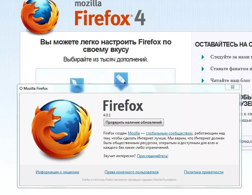 Вы всегда можете настроить. Преимущества Firefox. Firefox достоинства. Firefox старый. Преимущества мазилы.