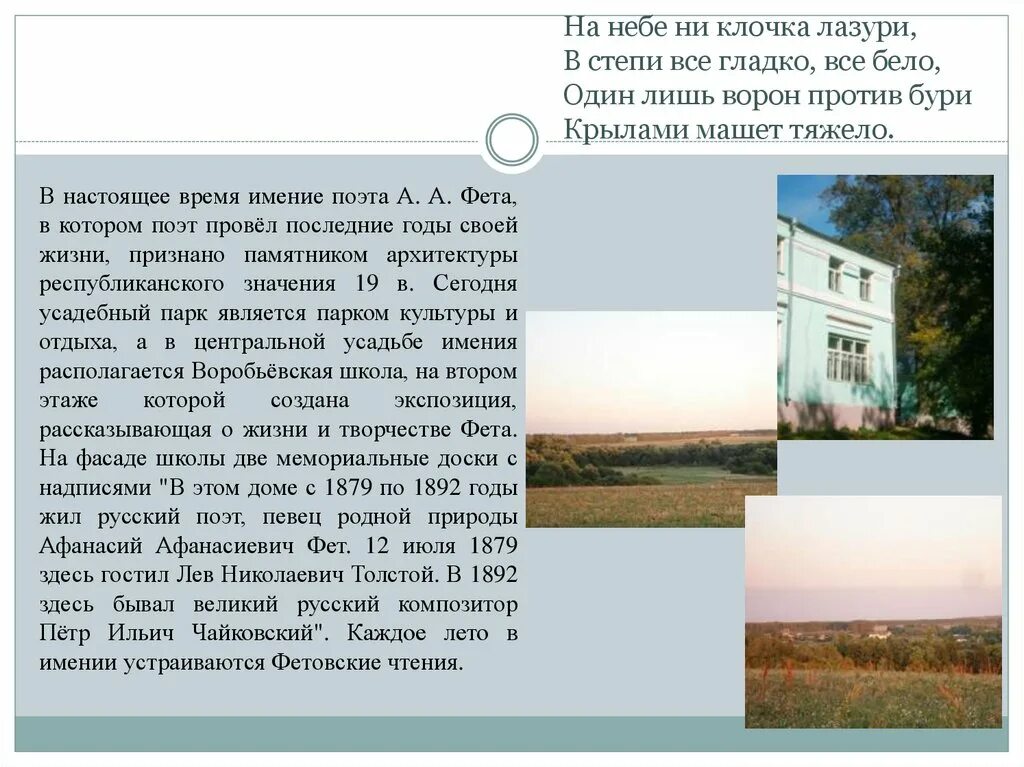 В лазури число. На небе не клочка лазури. на небе ни клочка лазури грамматическая основа. на небе ни клочка лазури картина. лазурь значение.