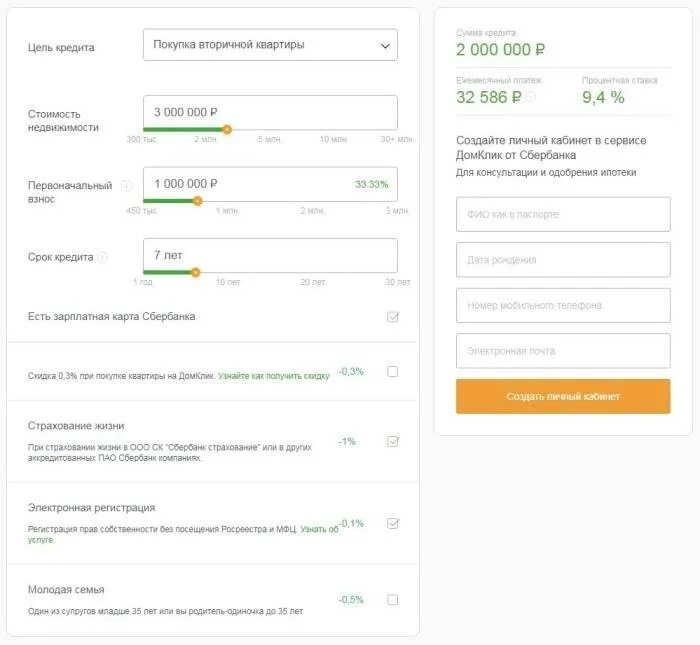 Сбербанк процентная ставка на ипотеку 2020. Процентные ставки ипотеки Сбербанк 2020 по годам. Сбербанк ипотека 2020 условия. Ставки по ипотеке Сбербанк 2020 году. Кредит на жилье какой процент