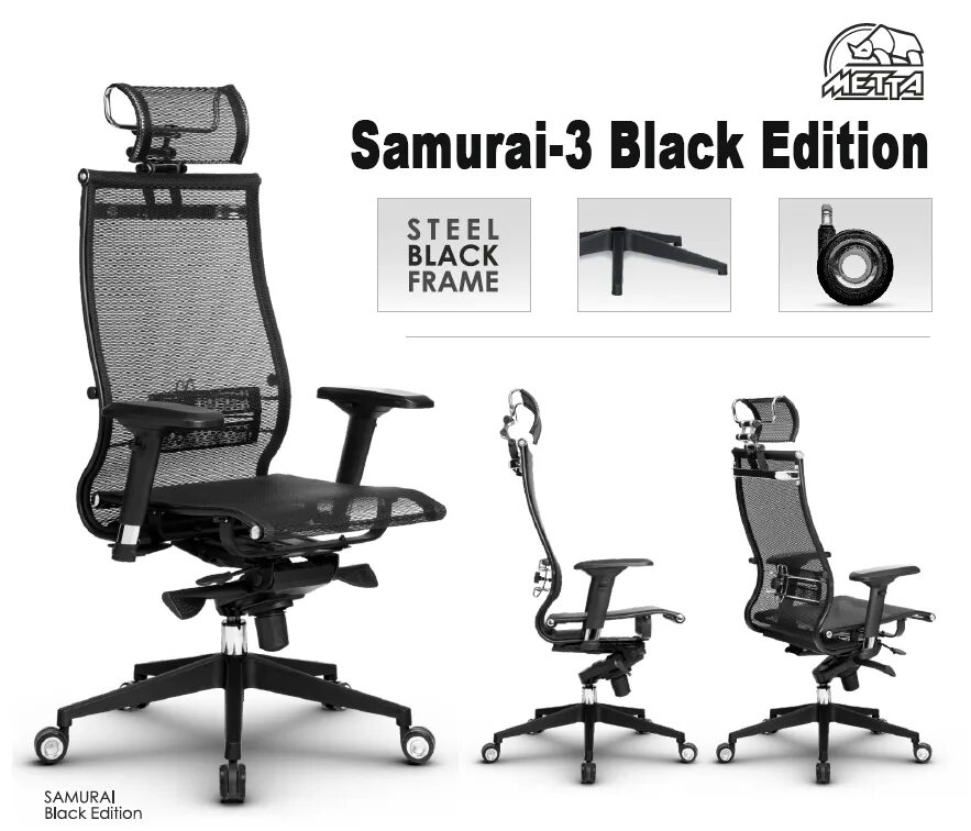 Кресло метта 4. Кресло Metta Samurai. Кресло Метта Samurai s-2.04. Кресло Метта Samurai Black Edition. Метта Samurai s-3.04.