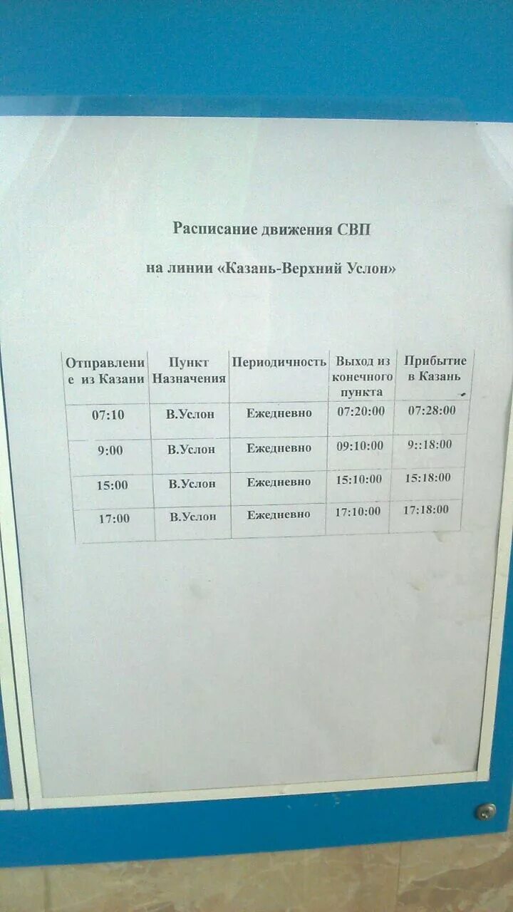 Автобус верхний услон казань