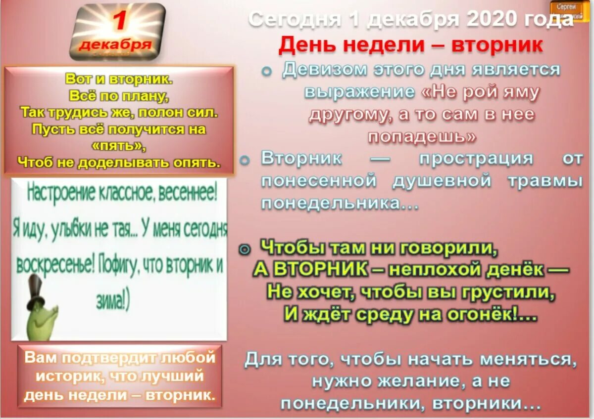 Приметы на 1 декабря. Приметы на 1 декабря. Приметы на 1 декабря. Приметы декабря. Приметы на 1 декабря.