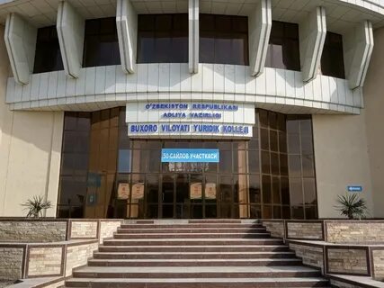 Колледжи бухары