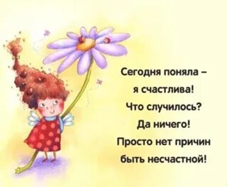 Сегодня я понял