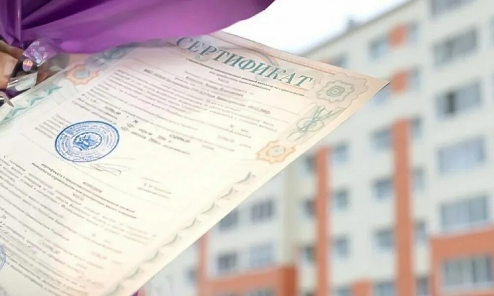Жилищные сертификат херсон. Жилищные сертификат херсон