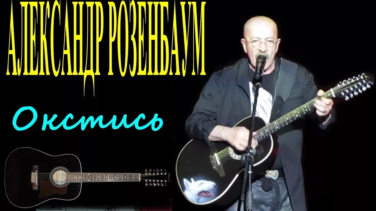 Шуфутинский и розенбаум. Розенбаум облака. Розенбаум нью йорк. Розенбаум слушать песни еврейская песня. Розенбаум слушать песни еврейская песня.
