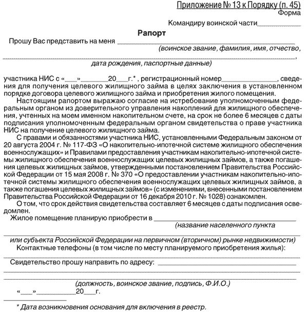 Приказы по обеспечению военнослужащих