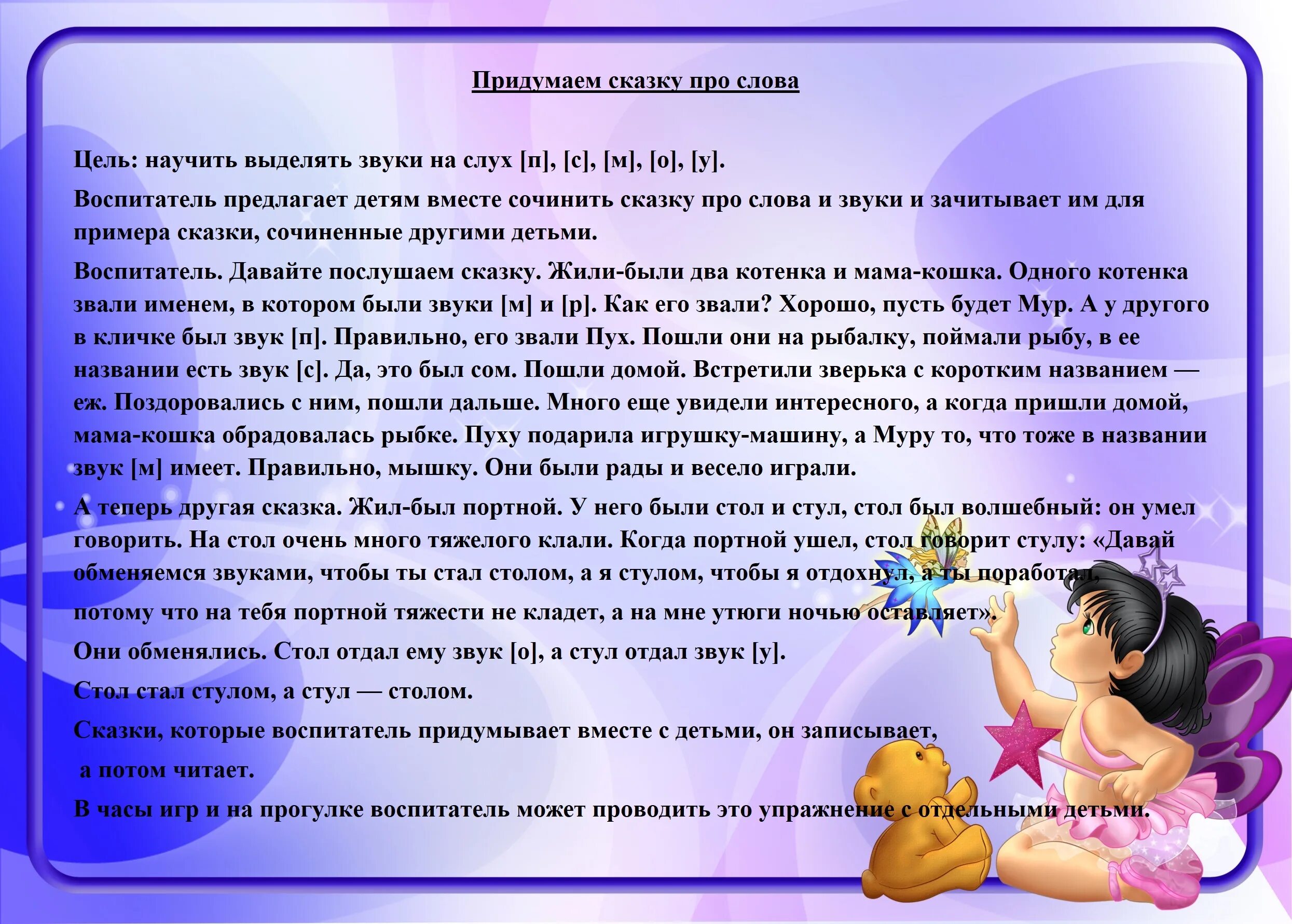 Ответ воспитателя