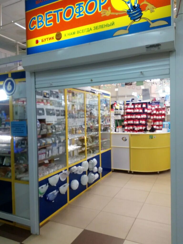 Магазин светофор ульяновск. Ульяновск супермаркет светофор. магазин светофор электротовары. электротовары в светофоре.