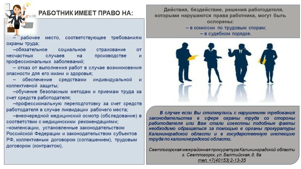 Работникам пользующимся