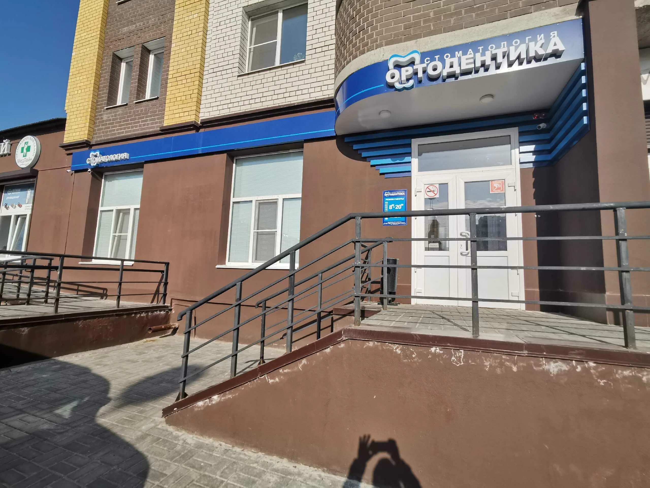 Панорама: МедЛайн, ортопедический салон, ул. Рылеева, 77, корп. 4, Тамбов - Янде