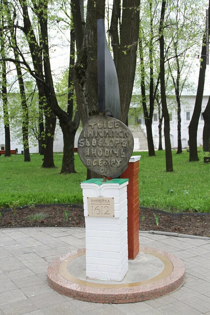 Памятник какой копейке установлен в ярославле. Памятник копейка 1612 ярославль. памятник копейке 1612 года. памятник копейке в ярославле. ярославская копейка памятник.