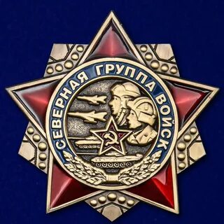 Северная группа войск