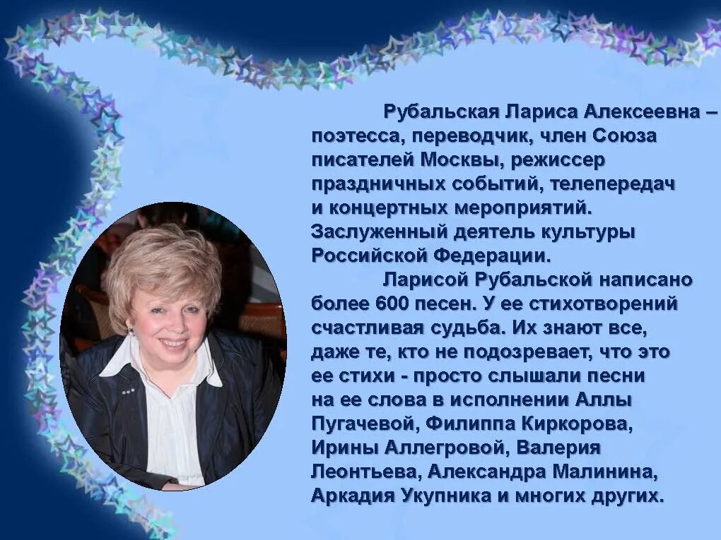 Рубальская о женщине. Стихи рубальской о женщине. Стихи ларисы рубальской. Стихи ларисы рубальской с днем рождения. Слова л рубальская.
