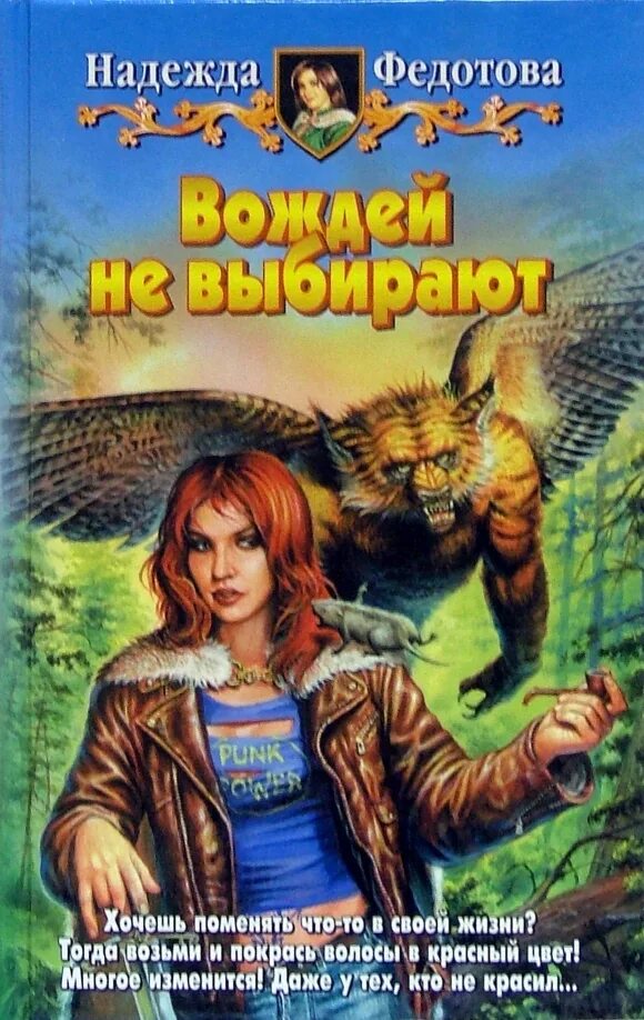 Юмористическая фантастика рейтинг. Юмористическая фантастика. Фэнтези книги 2000 годов. Юмористическая фантастика рейтинг. Книги фантастика с юмором лучшие.