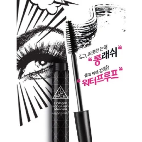 Новая тушь реклама. 3w Clinic Collagen Mascara тушь для ресниц. Тушь Collagen long Lash Mascara. 3w Clinic Collagen long Lash Mascara тушь для ресниц. [3w Clinic] тушь для ресниц водостойкая коллаген Collagen long Lash Mascara, 12 мл.