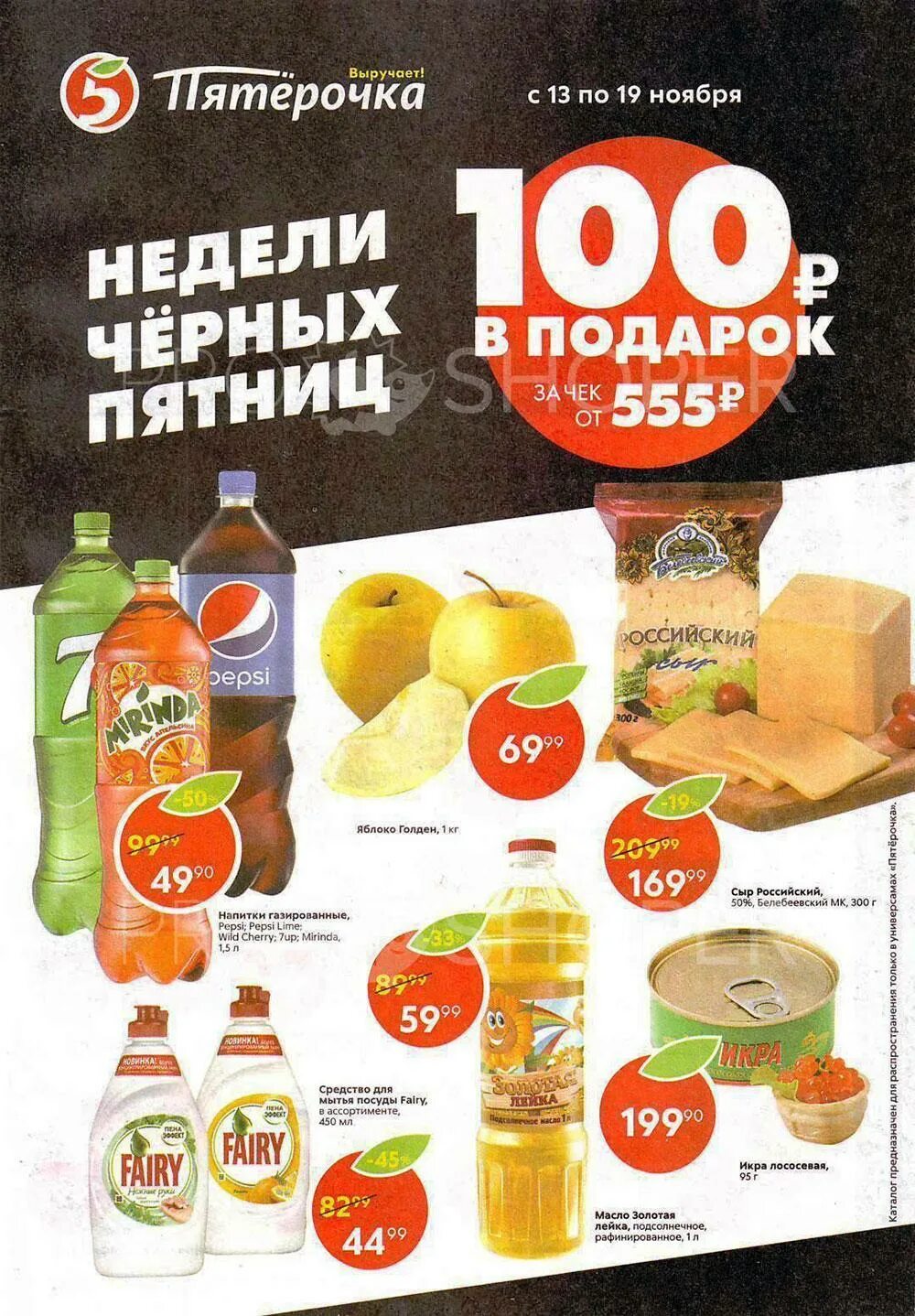 Пятерочка акции самара каталог сегодня. Пятерочка самара. Пятерочка акции самара. Пятерочка баннер. Nescafe акция в пятерочке.