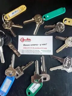 Любой ключ