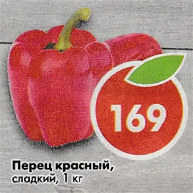 Острый перец в пятерочке. Острый перец в пятерочке